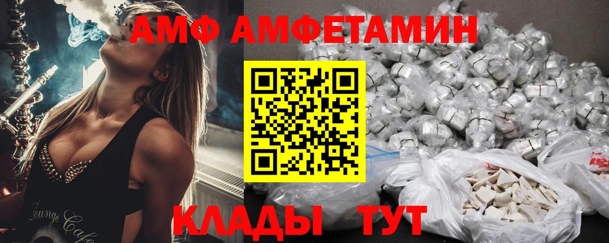 Амфетамин Розовый Шарыпово