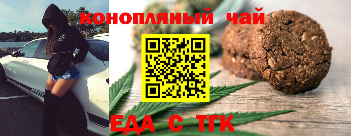 Canna-Cookies конопля  Вход с VPN  Шарыпово 