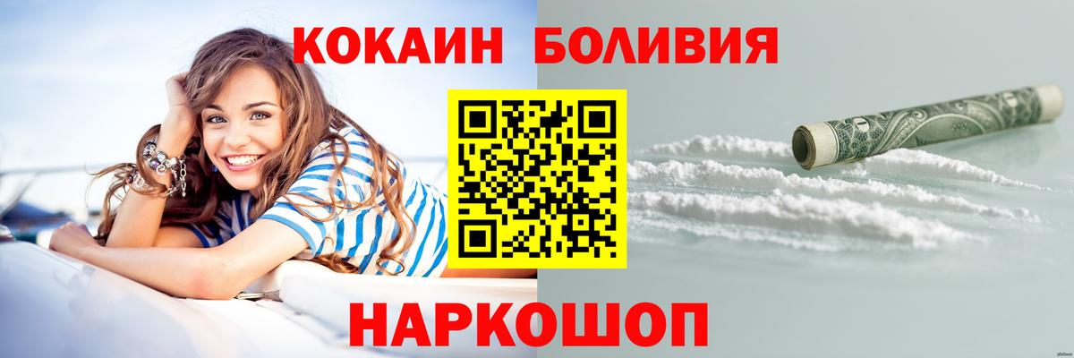 КОКАИН Перу Шарыпово