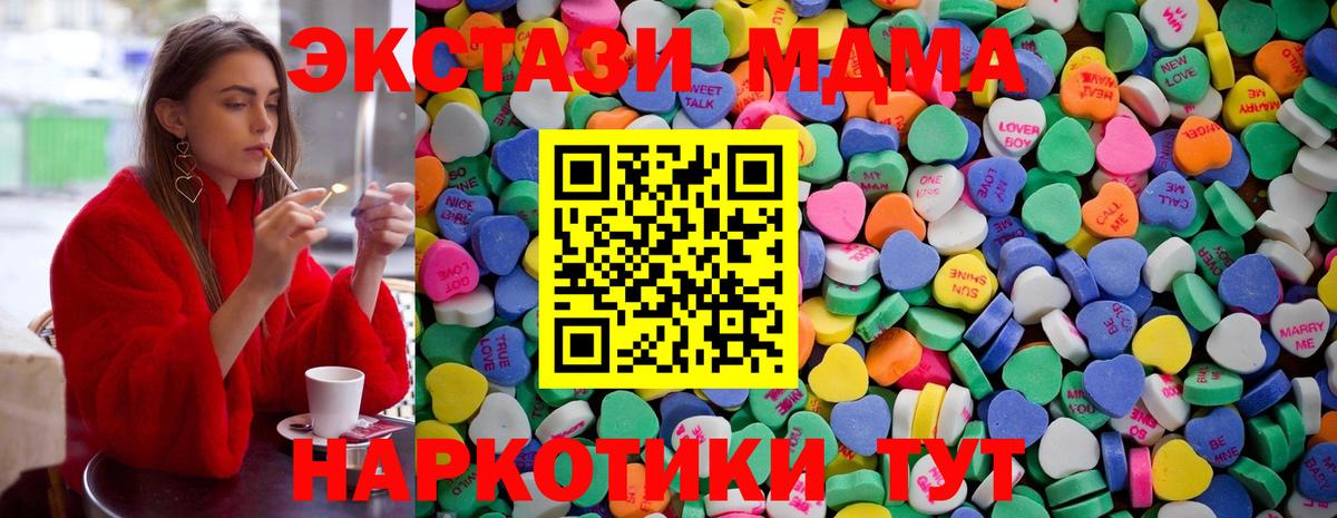 ЭКСТАЗИ 280мг Шарыпово
