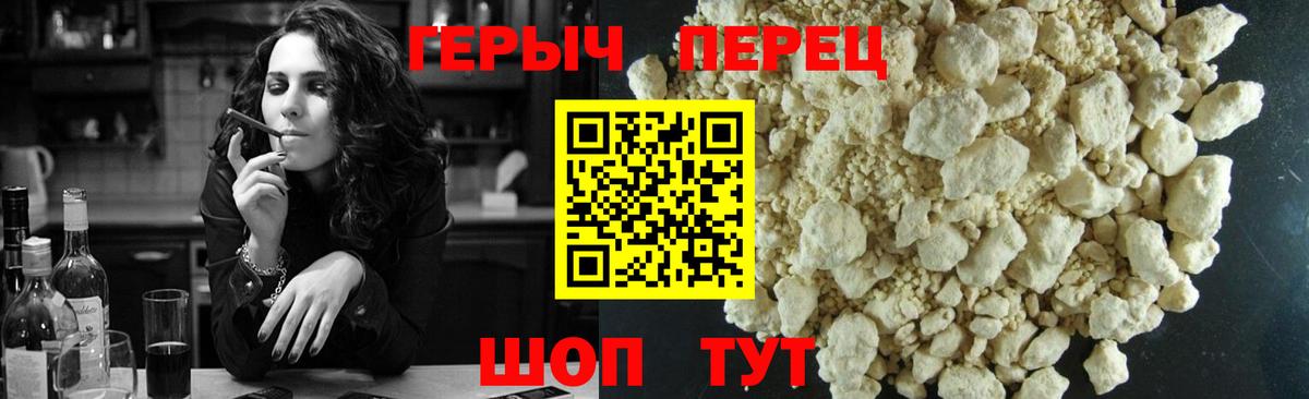 Героин белый Шарыпово