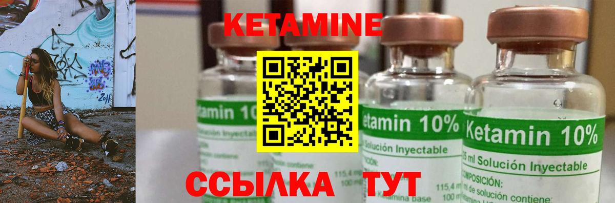 Шарыпово  КЕТАМИН VHQ  Вход с VPN  Кетамин VHQ 