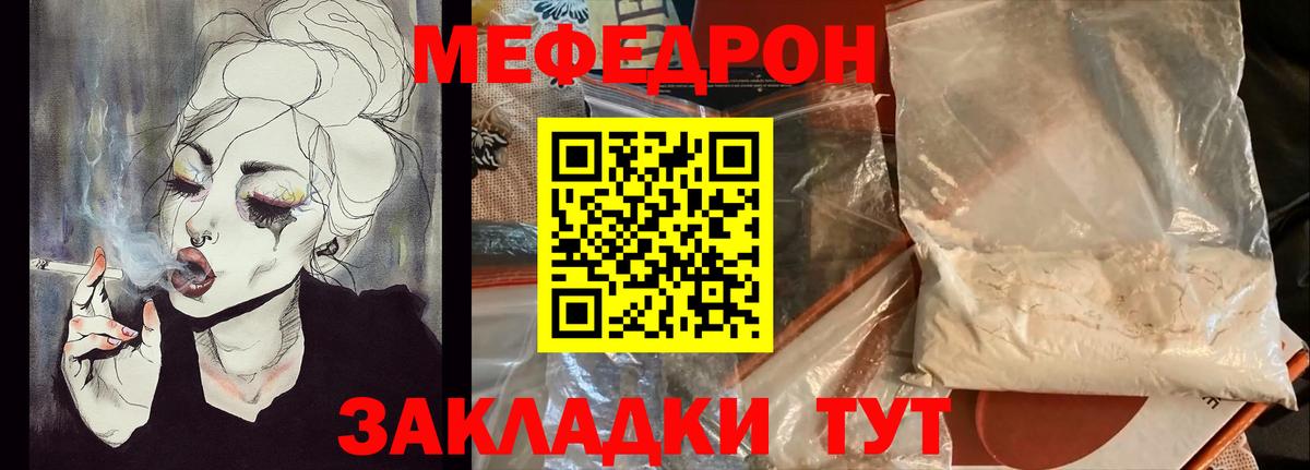 Меф кристаллы Шарыпово