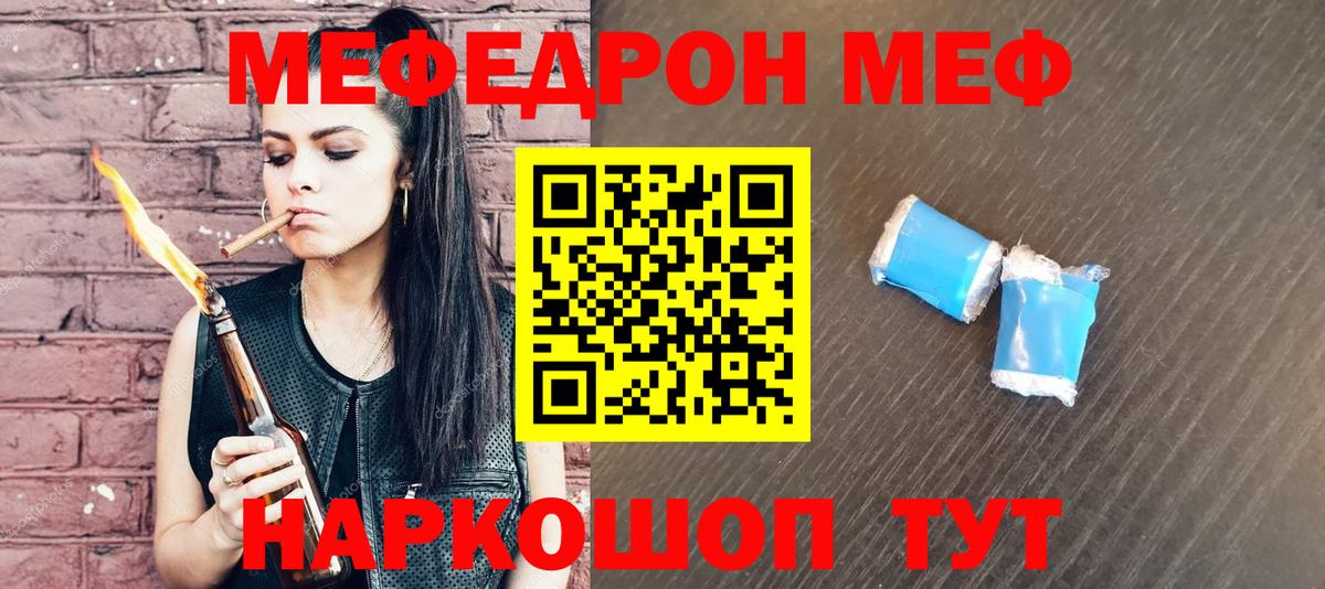 МЕФ кристаллы  Вход с VPN  МЕФ 4 MMC  МЕФ  Шарыпово 