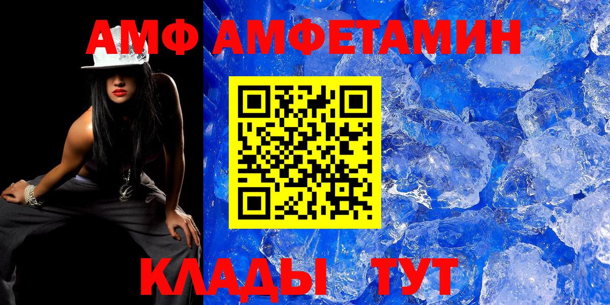 МЕТАМФЕТАМИН винт  Вход с VPN  Шарыпово 