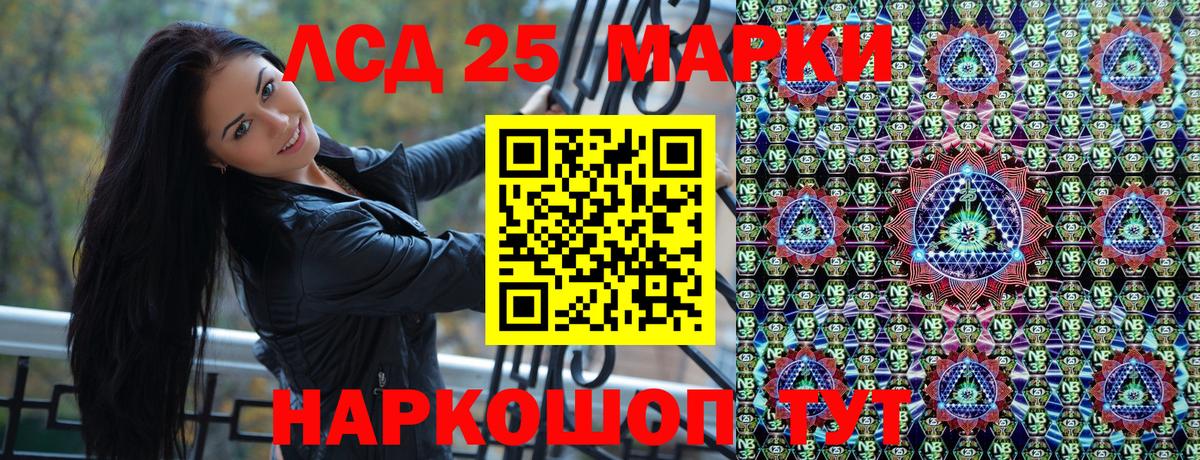 Марки 25I-NBOMe 1,8мг  Марки 25I-NBOMe  Марки 25I-NBOMe 1,8мг  Шарыпово  Вход с VPN 