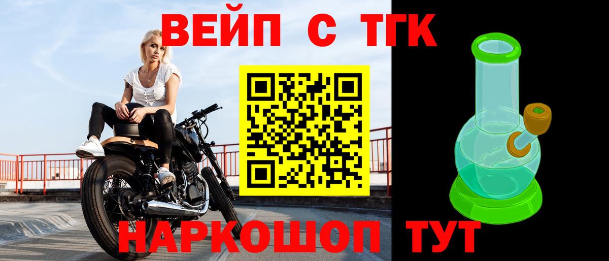 ТГК THC oil  Дистиллят ТГК концентрат  Вход с VPN  Шарыпово 