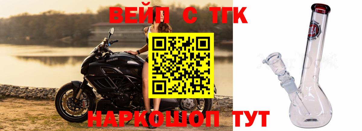 Дистиллят ТГК вейп Шарыпово